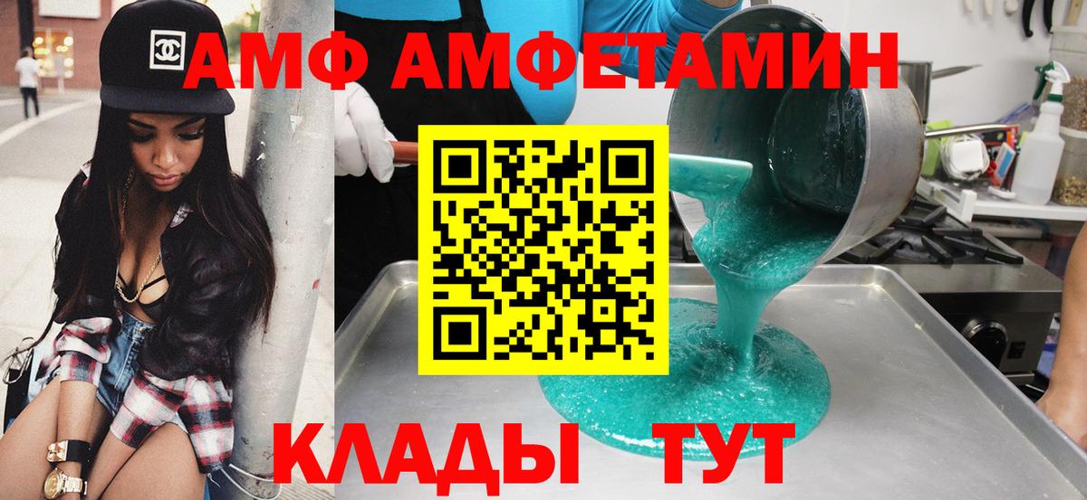 Amphetamine 98% Отрадный