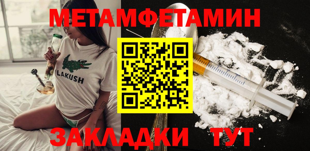Отрадный  АМФЕТАМИН Розовый  Вход с VPN 