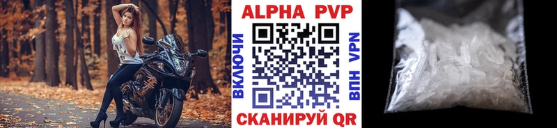 Альфа ПВП крисы CK  купить   Отрадный 