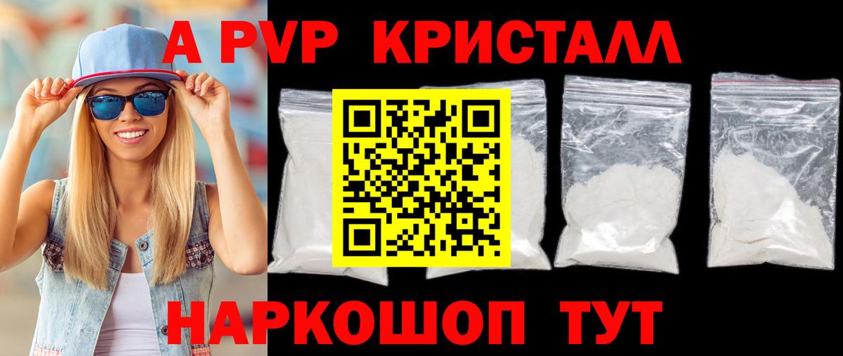 Alpha PVP VHQ  A PVP крисы CK  Вход с VPN  Альфа ПВП СК  Отрадный 