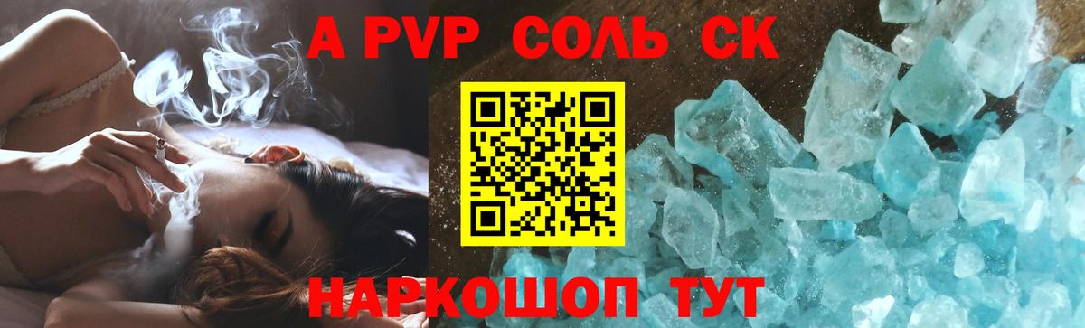 Alpha PVP VHQ Отрадный