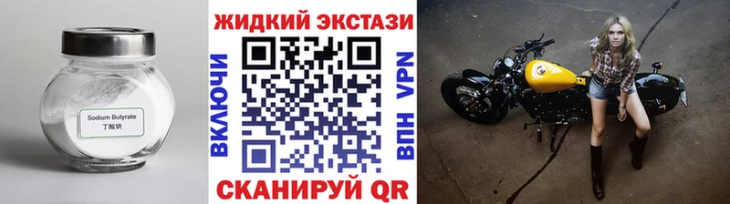 блэк спрут вход Отрадный Бутират жидкий экстази где продают наркотики