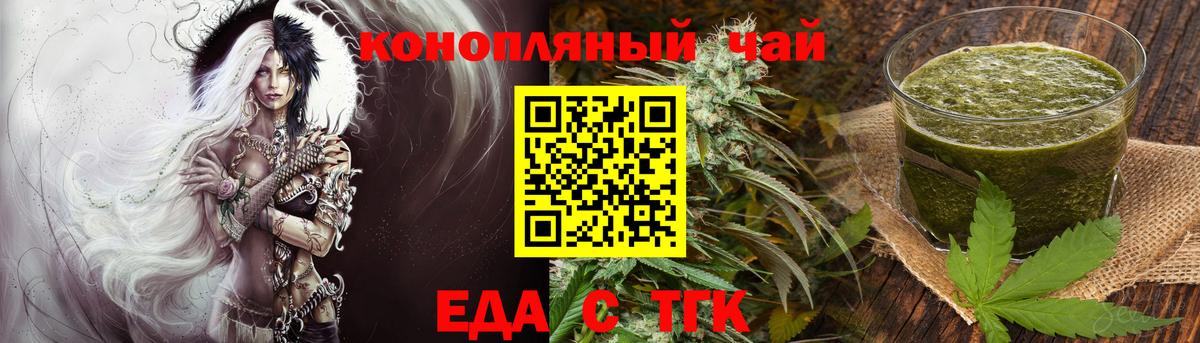 Отрадный  Canna-Cookies марихуана  Вход с VPN 