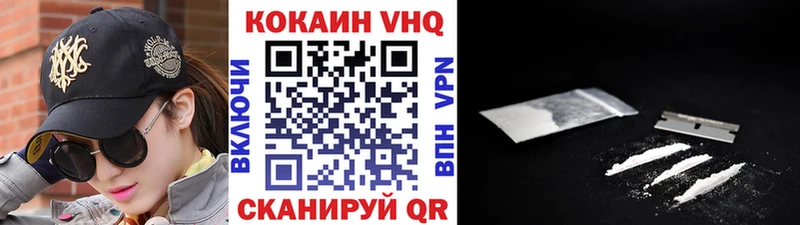 Кокаин 97%  как найти закладки  Отрадный 