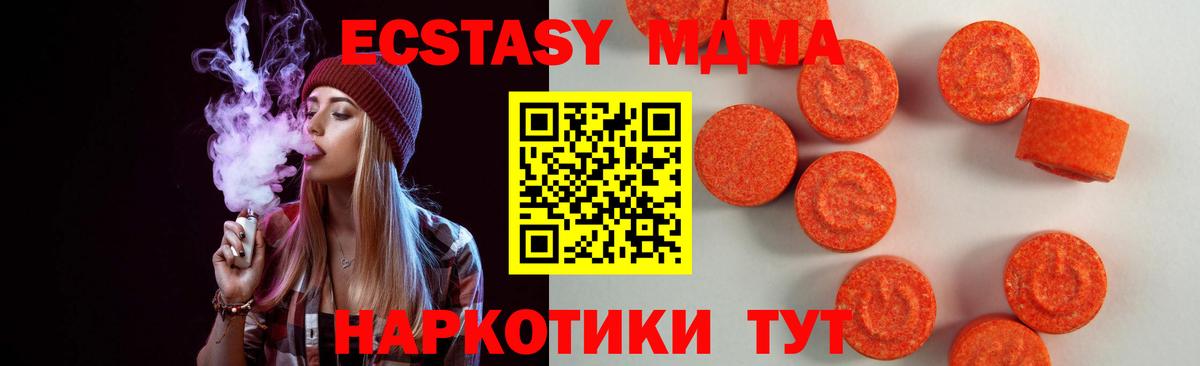 Как найти закладки?  Мефедрон   Отрадный  Конопля  NBOMe  Гашиш  Вход с VPN  ЭКСТАЗИ  COCAIN 