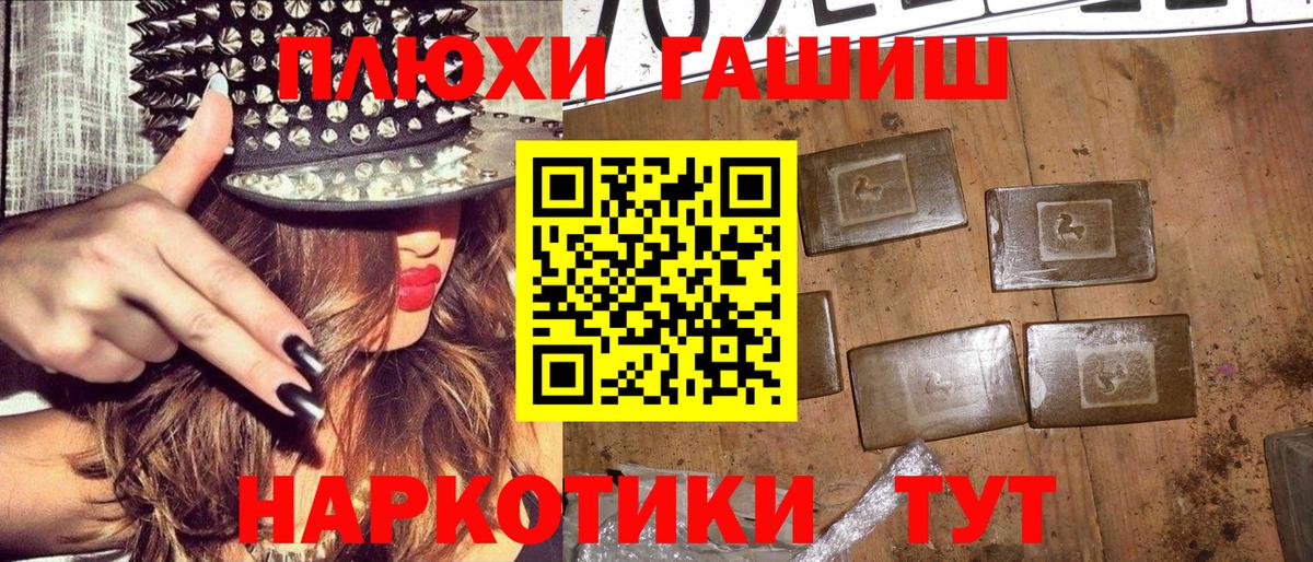 ГАШ хэш  ГАШ  Отрадный  Вход с VPN  ГАШИШ Ice-O-Lator 