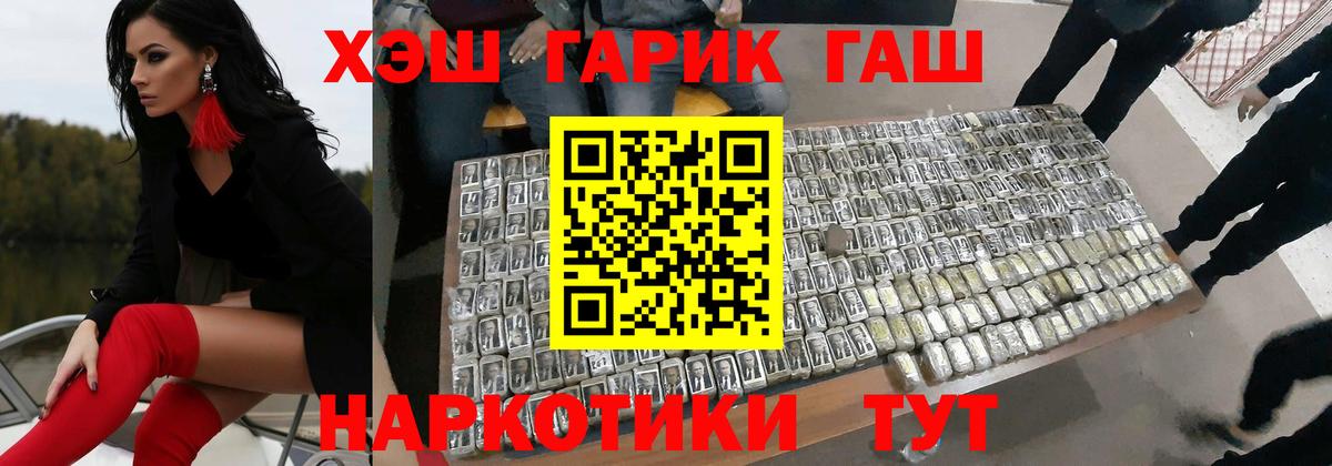 ГАШИШ гарик Отрадный