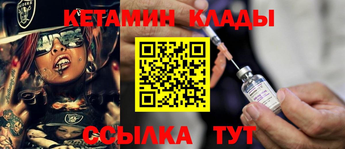 Отрадный  КЕТАМИН ketamine  Вход с VPN 