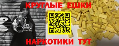 экстази Ипатово