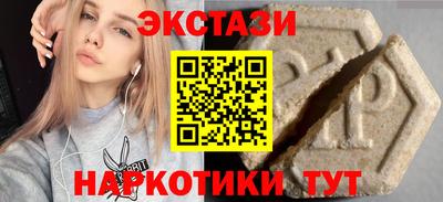 экстази Ипатово