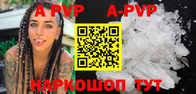 ALPHA PVP Изобильный