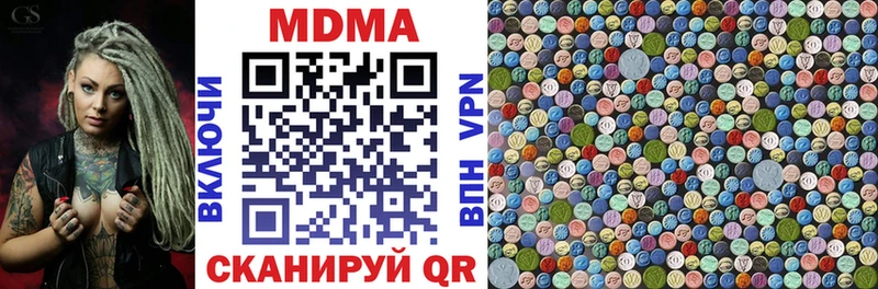 МДМА кристаллы  Отрадный 