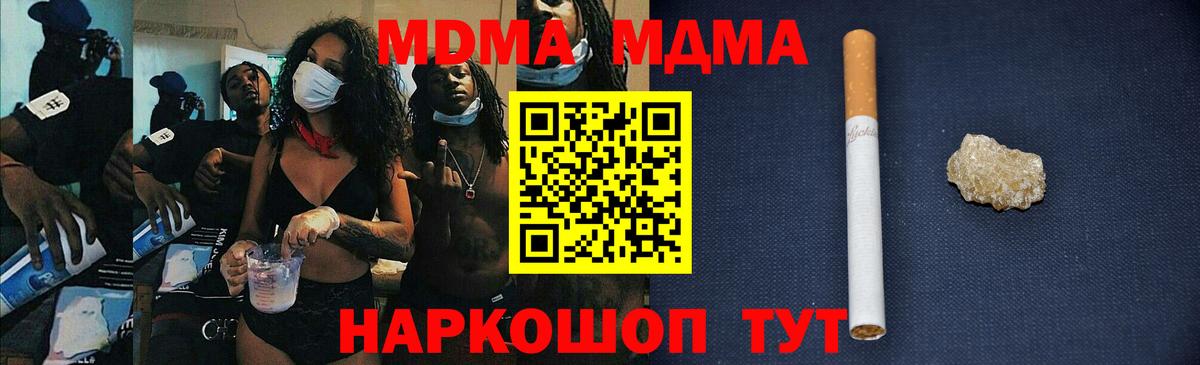 Отрадный  MDMA Molly  Вход с VPN  МДМА crystal 
