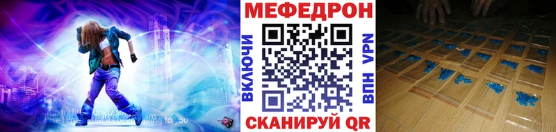 МЯУ-МЯУ кристаллы  Отрадный 