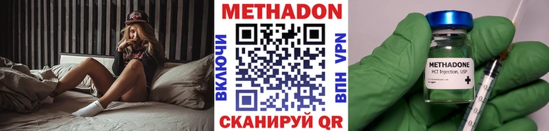 МЕТАДОН белоснежный  Отрадный 