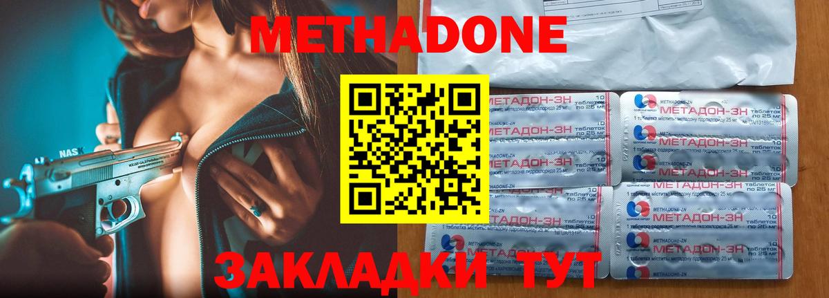 МЕТАДОН белоснежный Отрадный