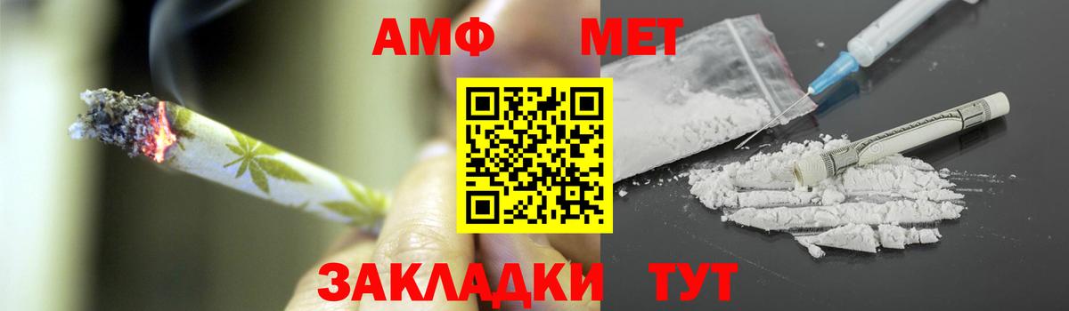Отрадный  МЕТАМФЕТАМИН  Вход с VPN  Первитин витя 