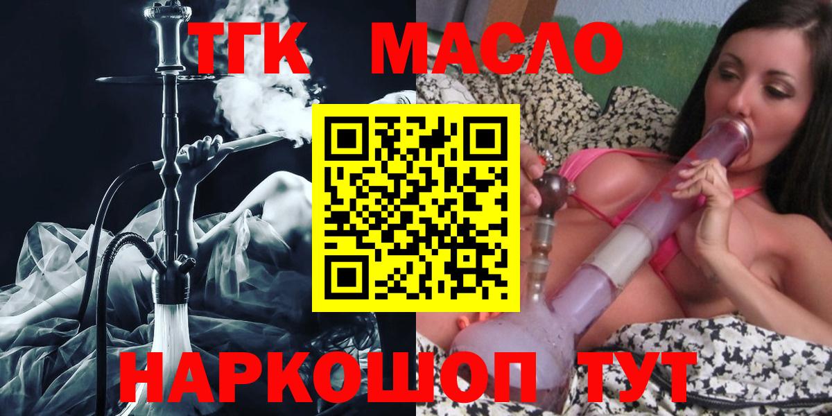 Отрадный  ТГК Wax  Вход с VPN  ТГК концентрат 